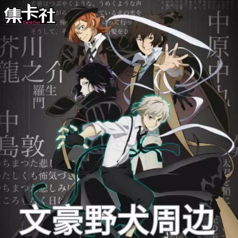 Bungo Stray Dogs, badge carré, - Anime Action Figure Blind Box avis et prix